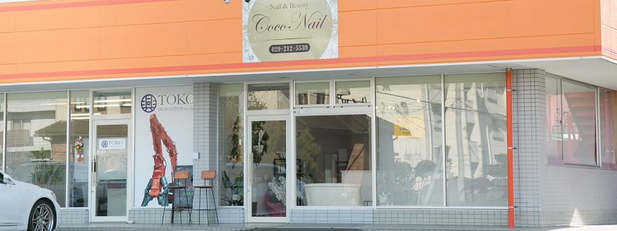 ココネイル ネイルアンドビューティー 茨城県 ひたちなか市 ネイルサロン